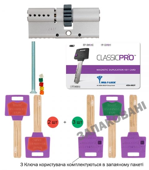 Циліндр Mul-t-lock Din_kk Xp Mtl400 66 Nst 33x33 Cgw Vip_control 2key+3key Dnd3d_purple_ins 4867 Box_s-фото-19 Фото 19 - Циліндр Mul-t-lock Din_kk Xp Mtl400 66 Nst 33x33 Cgw Vip_control 2key+3key Dnd3d_purple_ins 4867 Box_s.