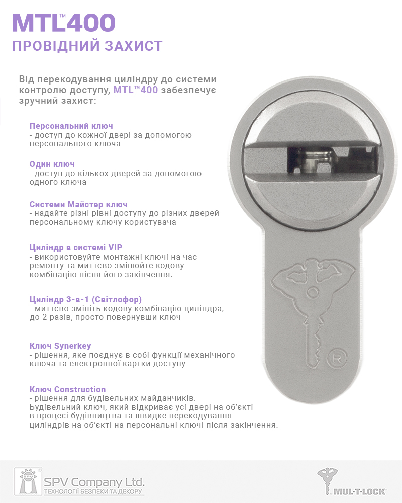 Циліндр Mul-t-lock Din_kt Xp Mtl400 95 Nst 60x35t To_abr Cam30 3key Dnd3d_purple_ins 4867 Box_s-фото-4 Фото 4 - Циліндр Mul-t-lock Din_kt Xp Mtl400 95 Nst 60x35t To_abr Cam30 3key Dnd3d_purple_ins 4867 Box_s.