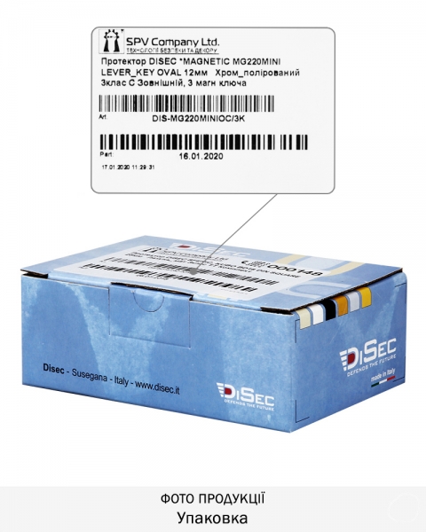 Протектор Disec Magnetic_3g Mg220mini Lever_key Oval chr 12мм Хром_полірований 3клас C 3key Km0p70 Зовнішній-фото-8 Фото 8 - Протектор Disec Magnetic_3g Mg220mini Lever_key Oval chr 12мм Хром_полірований 3клас C 3key Km0p70 Зовнішній.