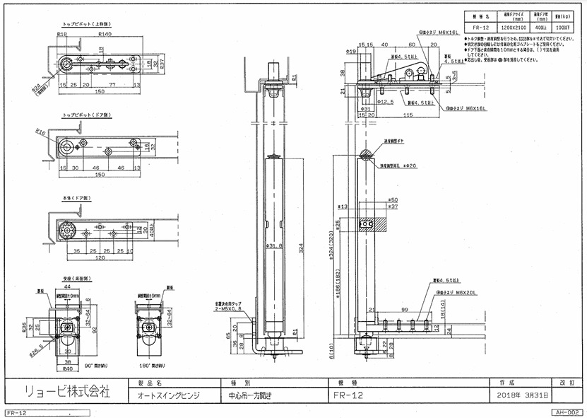 Дотягувач Врізний Ryobi Fr Fr-12-r Aluminium En_5 100кг 1200мм Left-фото-8 Фото 8 - Дотягувач Врізний Ryobi Fr Fr-12-r Aluminium En_5 100кг 1200мм Left.
