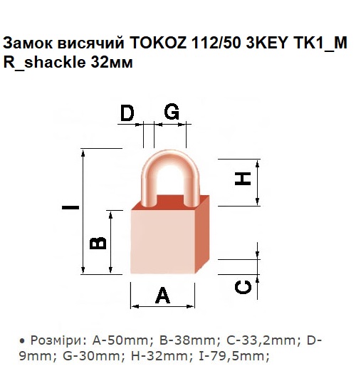 Замок Висячий Tokoz 112/50 3key Tk1_m R_shackle 32мм 9мм-фото-6 Фото 6 - Замок Висячий Tokoz 112/50 3key Tk1_m R_shackle 32мм 9мм.