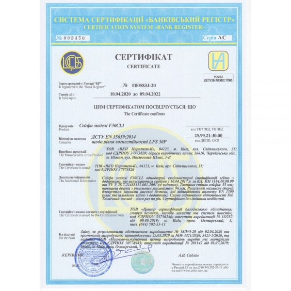Сейф вогнезломостійкий F.30CLI.30.E-фото-5 Фото 5 - Сейф вогнезломостійкий F.30CLI.30.E.