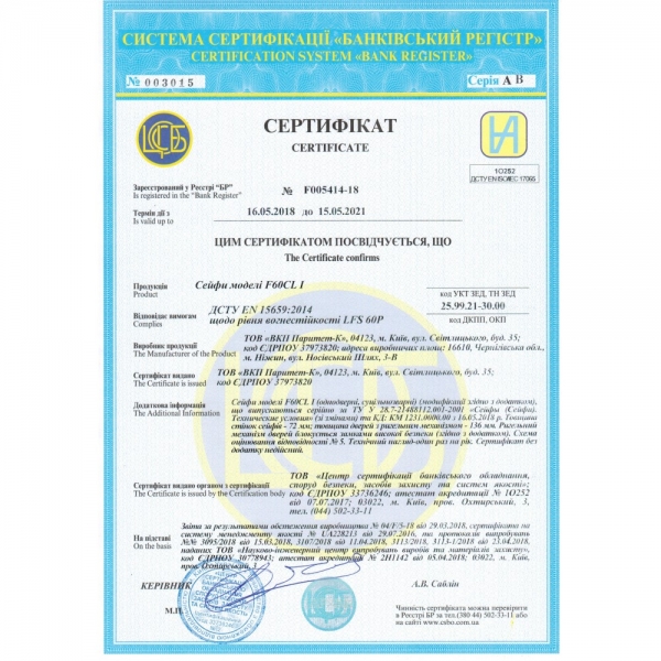 Сейф вогнезламостійкий F60CL I.84.KT Black-фото-5 Фото 5 - Сейф вогнезламостійкий F60CL I.84.KT Black.