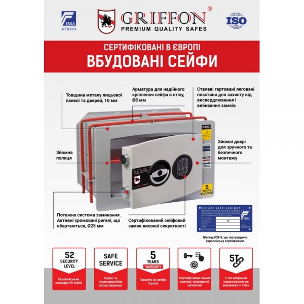 Сейф вбудований W.2315.E-фото-6 Фото 6 - Сейф вбудований W.2315.E.