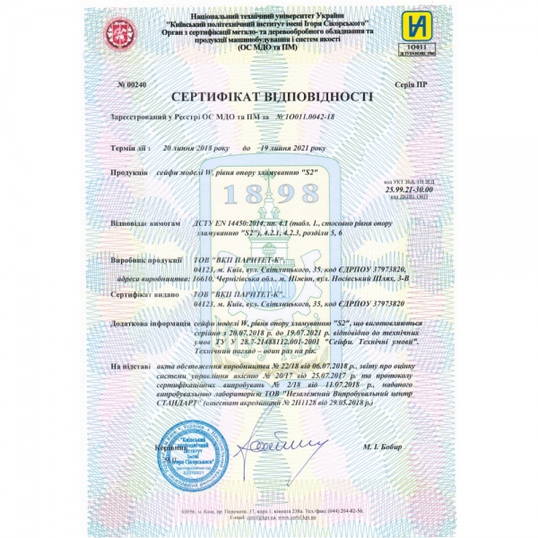 Сейф вбудований W.2315.E-фото-3 Фото 3 - Сейф вбудований W.2315.E.