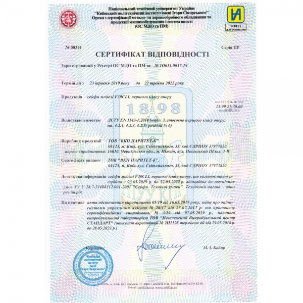 Сейф вогнезломостійкий F.30CLI.30.E-фото-4 Фото 4 - Сейф вогнезломостійкий F.30CLI.30.E.