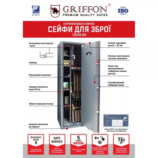 Сейф збройовий GH.450.K-фото-3 Фото 3 - Сейф збройовий GH.450.K.