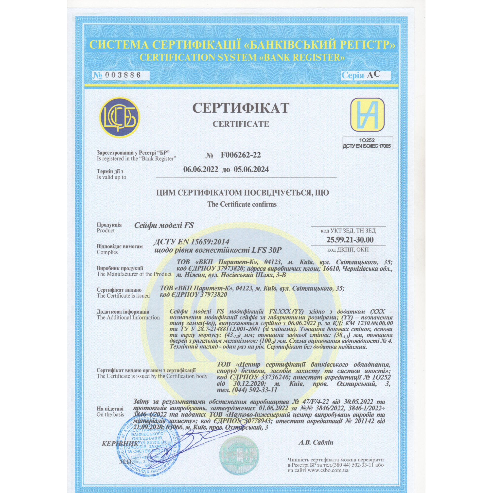 Шафа вогнестійка FS.180.E-фото-5 Фото 5 - Шафа вогнестійка FS.180.E.