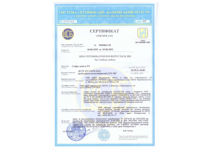 Сейф вогнестійкий FS.32.E-фото-3 Фото 3 - Сейф вогнестійкий FS.32.E.