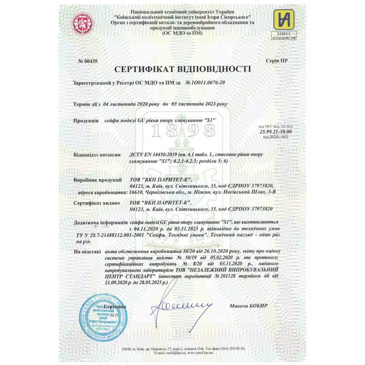 Сейф збройовий GU.135.K-фото-3 Фото 3 - Сейф збройовий GU.135.K.