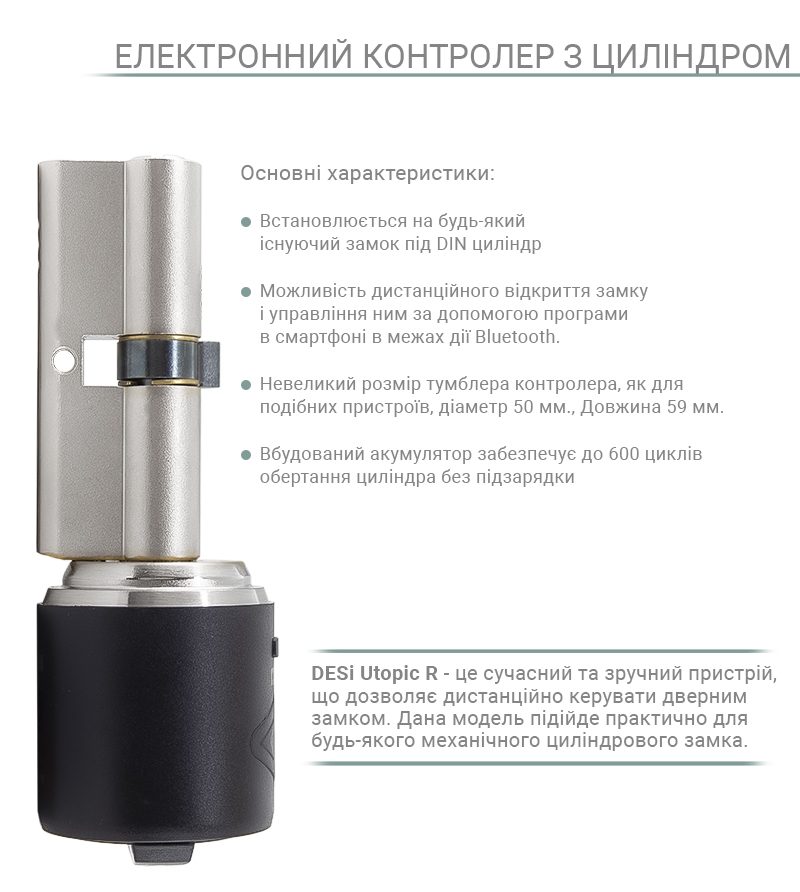 Електронний контролер DESi Utopic R з циліндром Чорна кришка 40x40мм-фото-2 Фото 2 - Електронний контролер DESi Utopic R з циліндром Чорна кришка 40x40мм.
