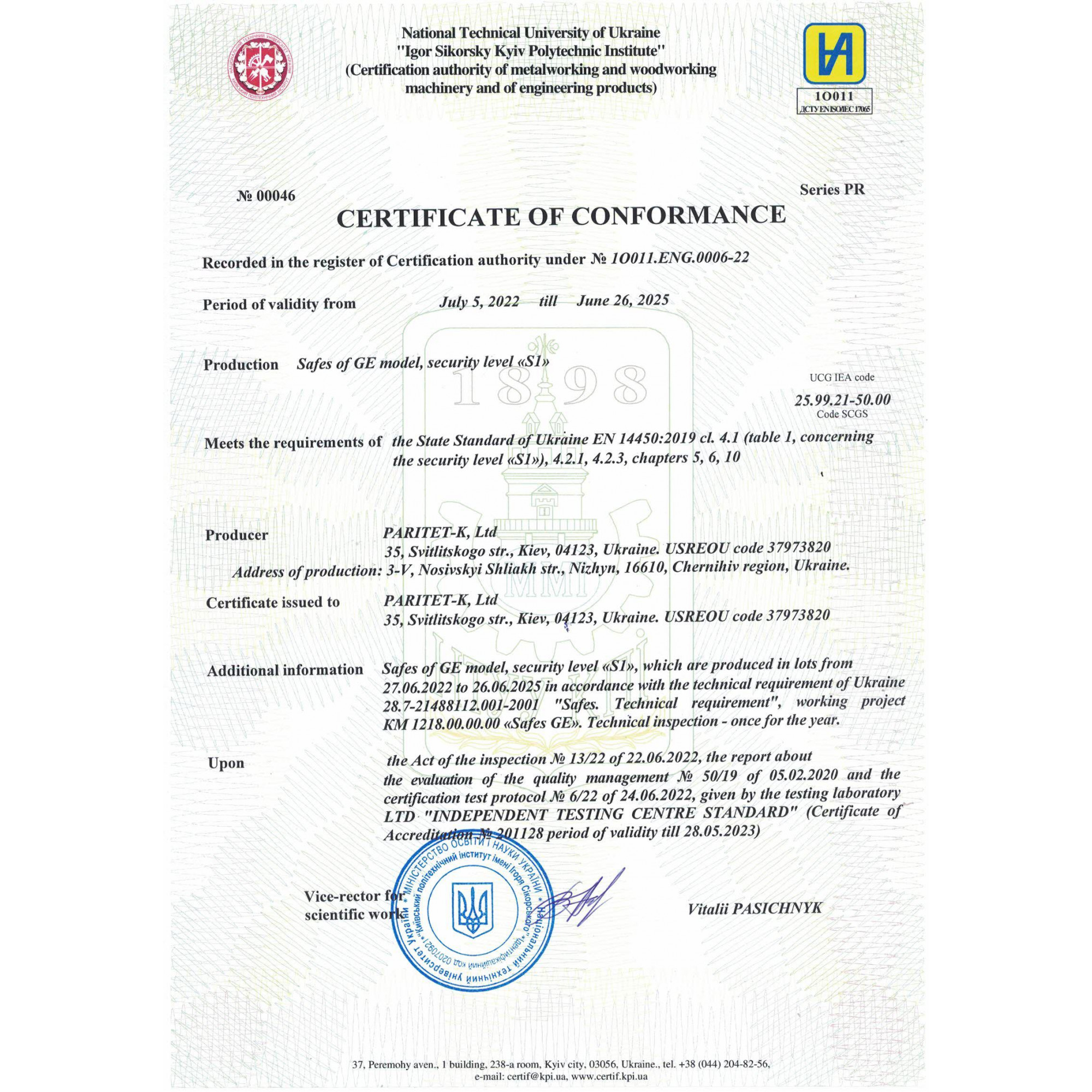 Сейф збройовий GE.500.E-фото-6 Фото 6 - Сейф збройовий GE.500.E.
