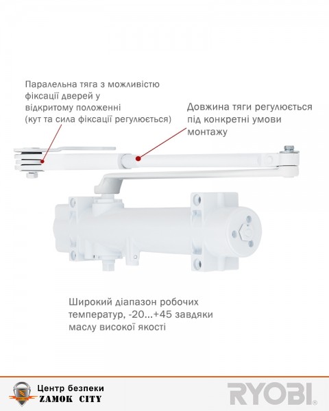 Дотягувач накладний RYOBI 4550 DS-4550P WHITE BC/DA PRL_HO_ARM EN_2-7+ До_200кг 1400мм-фото-6 Фото 6 - Дотягувач накладний RYOBI 4550 DS-4550P WHITE BC/DA PRL_HO_ARM EN_2-7+ До_200кг 1400мм.